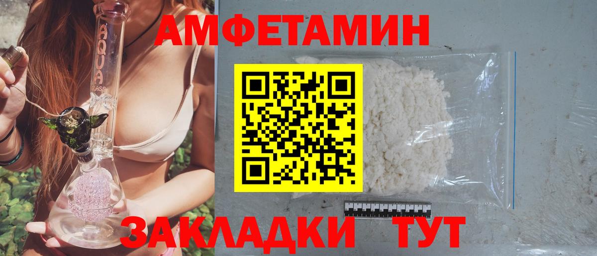 Янаул  OMG   Вход с VPN  Amphetamine 98%  Amphetamine 