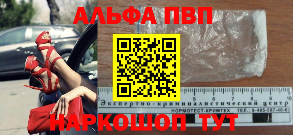 APVP крисы CK  А ПВП VHQ  Альфа ПВП мука  Вход с VPN  Янаул 