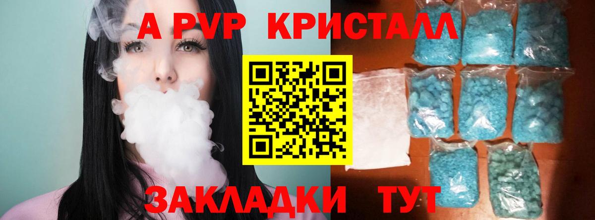 Alpha PVP VHQ Янаул