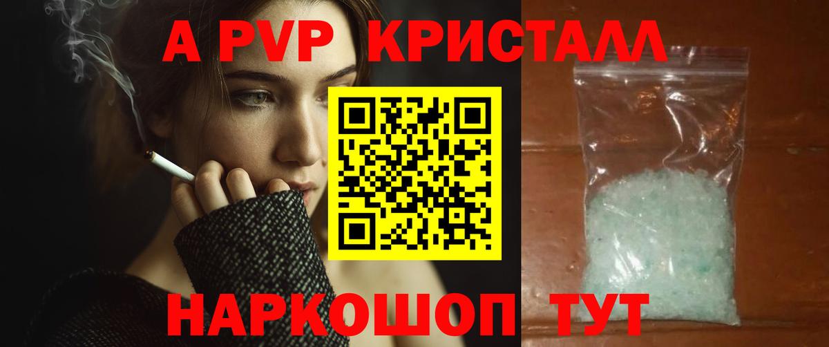 Меф  Янаул  Alpha-PVP СОЛЬ кристаллы  Вход с VPN  ГАШ  АМФЕТАМИН кристаллы  ЭКСТАЗИ  Меф кристаллы  Марихуана 