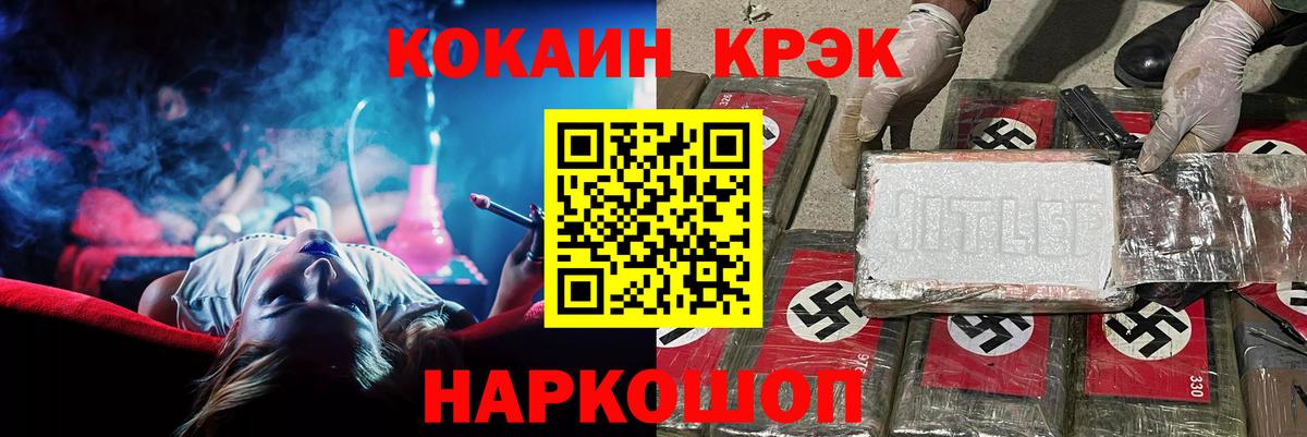 Кокаин  Вход с VPN  Янаул  COCAIN VHQ 