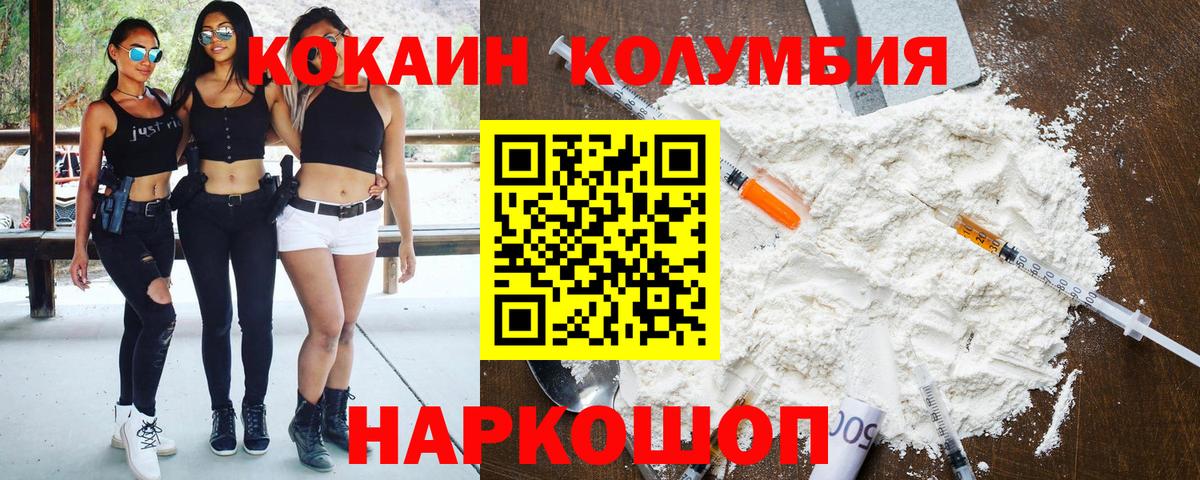 Кокаин Перу Янаул