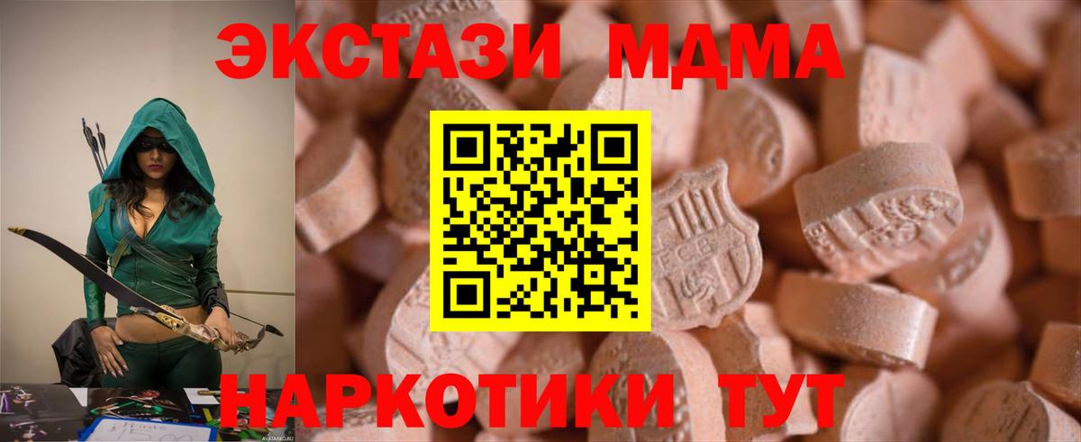 Ecstasy круглые  ЭКСТАЗИ Cube  Янаул  Вход с VPN 
