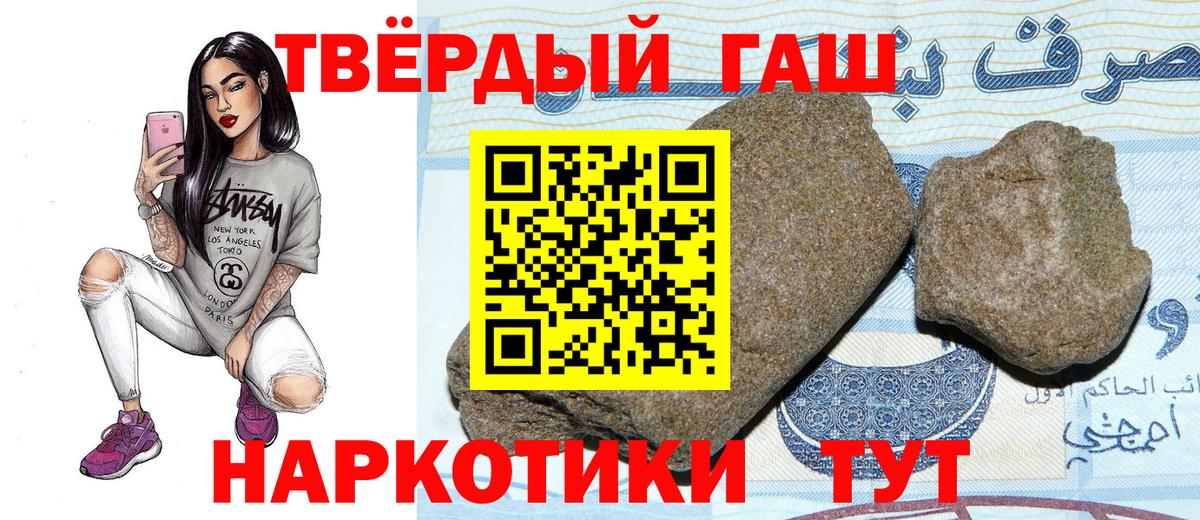 Гашиш Cannabis Янаул