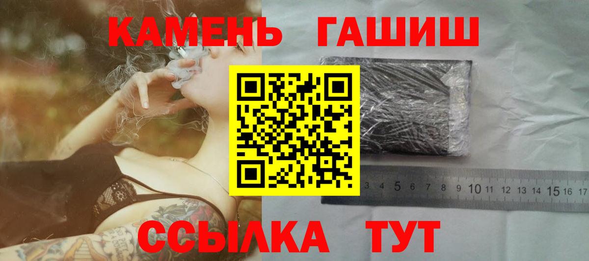 Янаул  ГАШИШ hashish  Гашиш убойный  закладки  Вход с VPN  ГАШИШ 