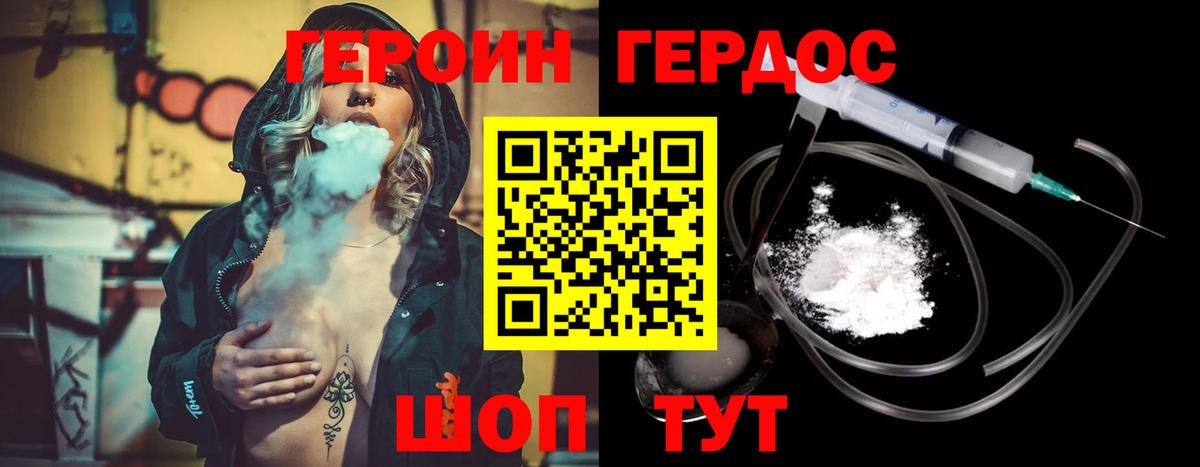 ГЕРОИН афганец  Вход с VPN  Янаул 