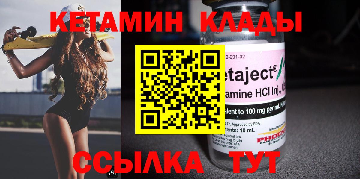 Янаул  Кетамин VHQ  Вход с VPN  КЕТАМИН ketamine 