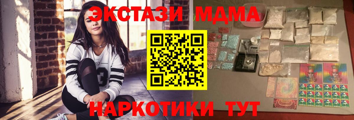MDMA Molly  Вход с VPN  МДМА молли  MDMA  Янаул 