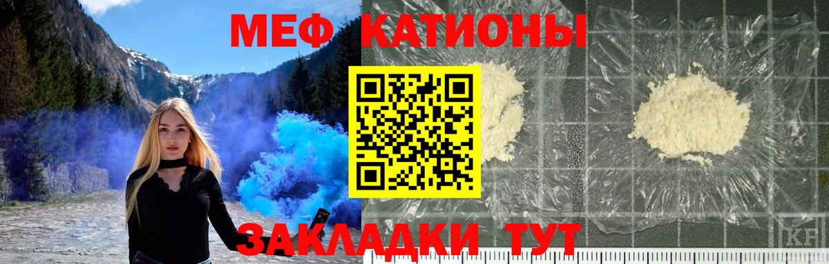 Мефедрон мука Янаул