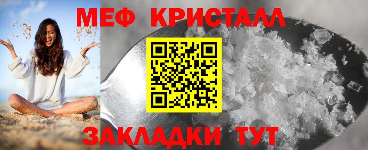 МЕФ mephedrone  Меф  Янаул  Вход с VPN  МЯУ-МЯУ мяу мяу 