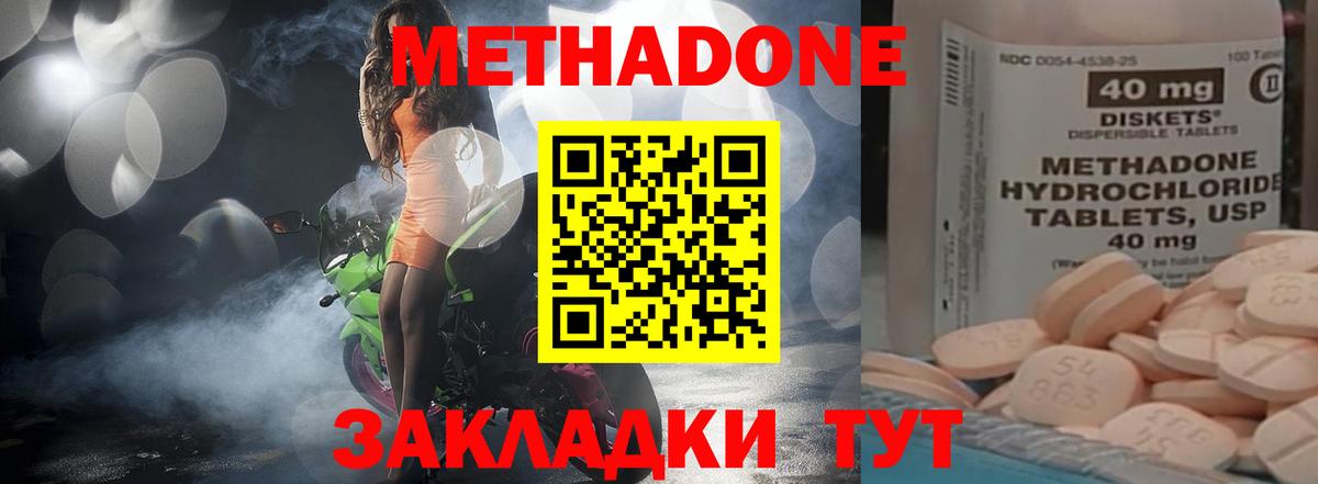 мориарти официальный сайт  МЕТАДОН methadone  Вход с VPN  Янаул  Метадон VHQ  MEGA маркетплейс 