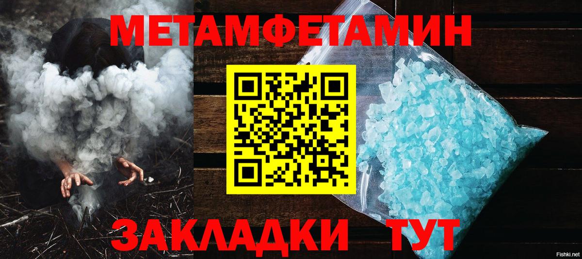 Метамфетамин пудра  Метамфетамин пудра  Янаул  Вход с VPN 