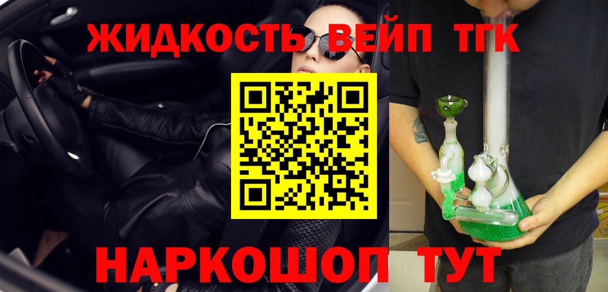 Дистиллят ТГК Wax  Вход с VPN  Янаул  ТГК концентрат 