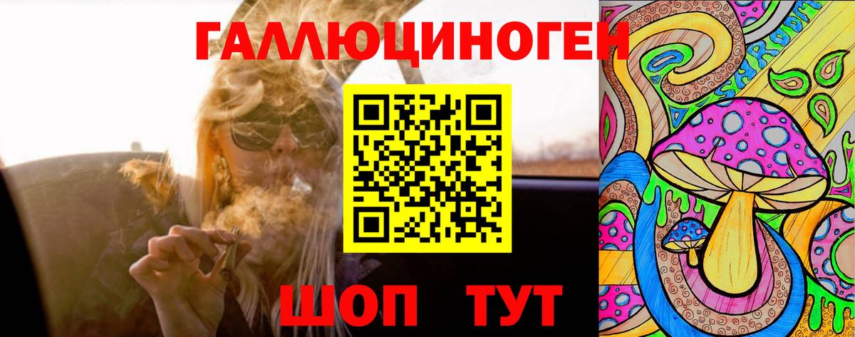 Янаул  как найти закладки  Вход с VPN  Псилоцибиновые грибы Magic Shrooms 