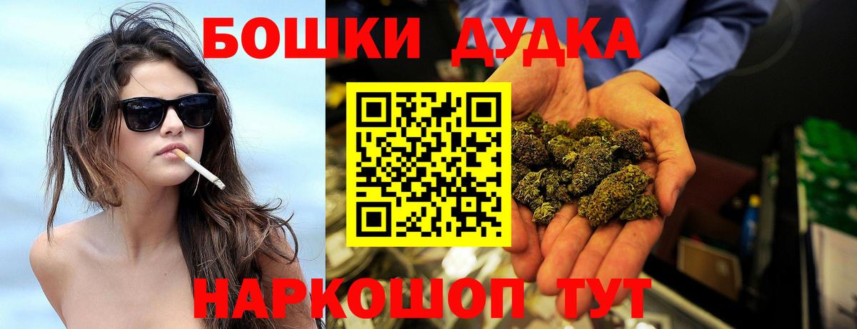 МАРИХУАНА SATIVA & INDICA  Вход с VPN  Каннабис тримм  Янаул  Конопля OG Kush 